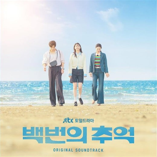 A Hundred Memories (1982 Title)