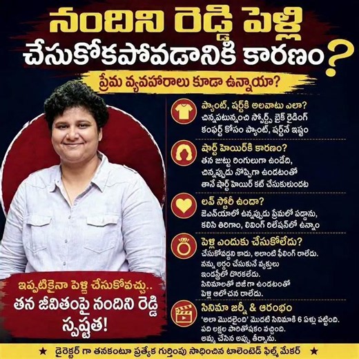 director Nandini reddy comments on marriage life