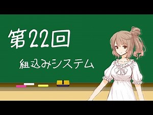 ITパスポート講座_第22回目講義