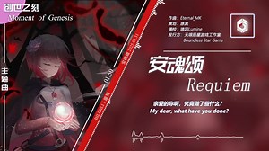 《Requiem》 video - The Moment of Genesis mod for C&C: Yuri's Revenge