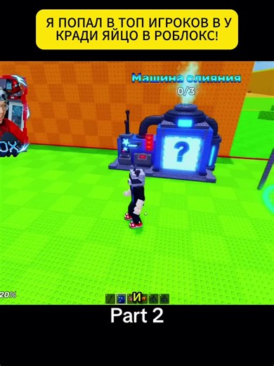 Roblox story Part 2 — Continue the Roblox adventure