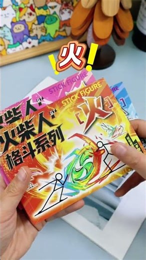 With it, children can also create stick figure flip books, stick figure drawings and flip books.