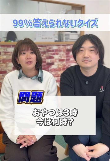 放課後等デイサービスのクイズが盛り上がる！