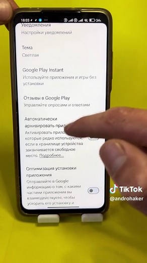 Правильная настройка Play Маркет: советы и рекомендации