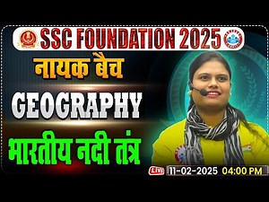 Indian River System:- GS for SSC CGL, CHSL, CPO, MTS 2025 | Geography By Aarooshi Ma'am