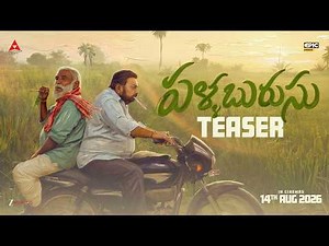 Pallaburusu Teaser | Annapurna Studios | EPIC Studios | Uday Chauhan | Pawan CH