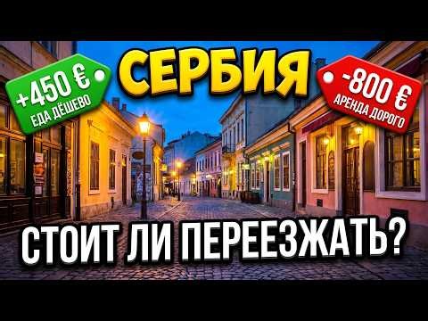 Serbia: Rakija, Kafanas, and the Balkan Spirit
