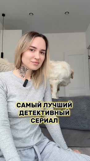 Киноблогер Первеева Елена on Instagram: "#киноблогер с 🐶, разверни👇 «Перевал» Der Pass, сериал, 2019–2023 (18+)"