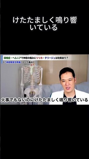 [For Those Diagnosed with Cervical Spondylosis] Why Do Common Painkillers Hardly Work for Nerve P...