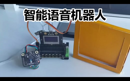 掌控板&离线语音识别模块 智能语音机器人 效果测试