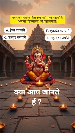 👉बहुत कम हिंदु जानते हैं | Sanatan Dharm challenge