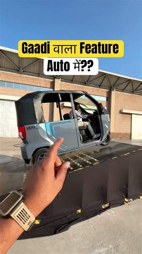 Gaadi वाला Feature, Auto में | Mahindra Udo Electric #shorts #powerontorque #mahindraudo #3wheeler