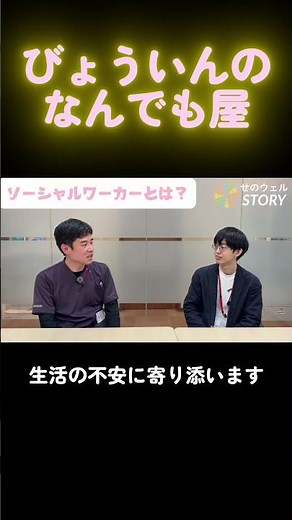 精神科MSWのリアル🏥退院支援って何をするの？