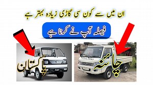 321K views · 8.7K reactions | Master Forland China Company Vehicle Review | Suzuki Company Postmartem | Bycot Suzuki Company Motor | Car Tips Tv | Facebook