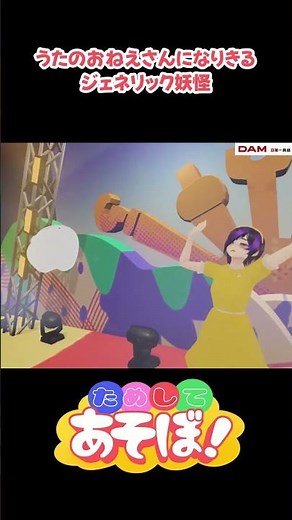 うたのおねえさんになりたかった #shorts #歌ってみた #vtuber