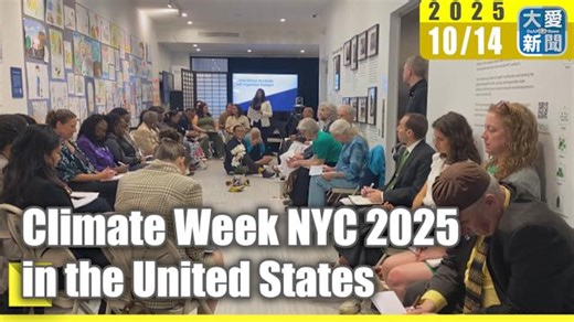 Climate Week NYC 2025 in the United States