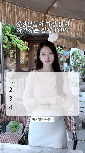 현금 매출 누락부터 무분별한 법인카드 사용까지,