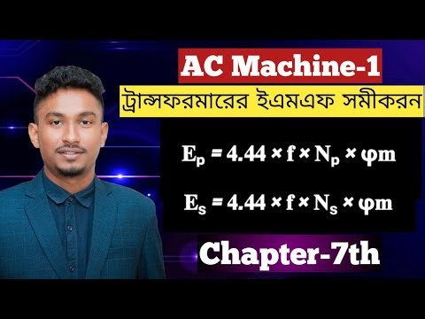 Equation for maximum efficiency of transformer, AC Machine-1, Chapter-6
