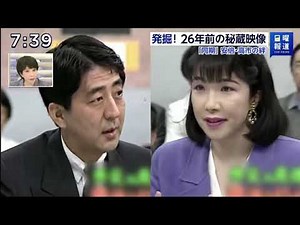 【1分で分かる】 高市早苗