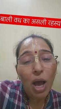 बाली वध का असली रहस्यबाली वध का असली रहस्य#trending#lokta#ramayan#bali#hanuman#viral#sanatandharma#1