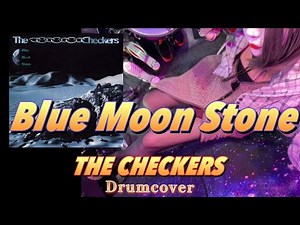 Blue Moon Stone【チェッカーズ】 Drumcoverしちゃいました♪