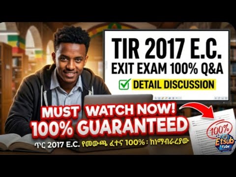 🛑Part 6 ይሄንን ሳታዩ Exit ፈተና እንዳትፈተኑ! EXIT EXAM Management & Business Management : Watch to Pass 100%