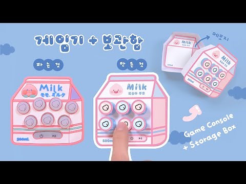 You can play games ~ And store memo pads! Crafting/Making Game Console + Storage Box🎮