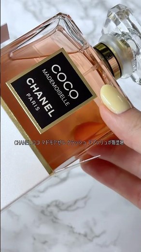 A New Fragrance from CHANEL Is Here🫧♡