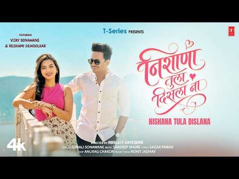 निशाणा तुला दिसला ना 🫣 Nishana Tula Dislana🧿Sonali Sonawane 💖New Marathi Love Song 👩‍❤️‍💋‍👩