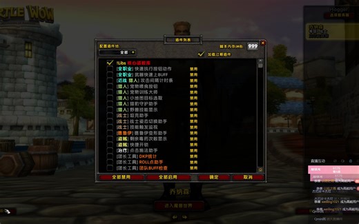 【乌龟服-WOW】自用插件分享 与 血条显示的 一些基础的操作 设置