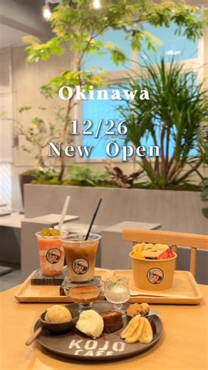 月子🌙｜沖縄グルメcafe•ホテル•スポット on Instagram: "New Openカフェ！ ⁡ 📍【KOJO CAFE】いとまん工場カフェ @chinpindo_okinawa ┈┈┈┈┈┈┈┈┈┈┈┈┈┈┈┈┈┈┈┈.*˚ 📍【KOJO CAFE】いとまん工場カフェ 住所：沖縄県糸満市西崎町4丁目17-15 ⏰：10:00〜17:00 💤：日曜日 🅿️：あり ┈┈┈┈┈┈┈┈┈┈┈┈┈┈┈┈┈┈┈┈.*˚ ちんすこうで有名な珍品堂の 工場カフェが12/26ニューオープン！ オープン記念に 26日と27日はキャラメルブラウニーが もらえるよー♪ 今までの工場敷地内にあった テラスカフェの目の前に新たにカフェ☕️ 工場を改装して作られていて まさしく工場カフェ🤭 店内は緑とこうこちゃんで癒しの空間🌿 ・KOJO CAFE プレート 1,350円 ・アサイーボウル 1,500円 ・大人の黒糖珈琲牛乳 453円 ・アセロラフローズン 777円 （掲載時のお値段です） チーズのロールケーキ濃厚でめちゃうまだったよ！ ぷりんも美味しい！ 人気のパウンドケーキの種類もたくさ