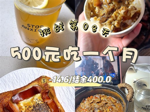 咖喱肥牛饭真是下饭神器|一人食|省钱Vlog