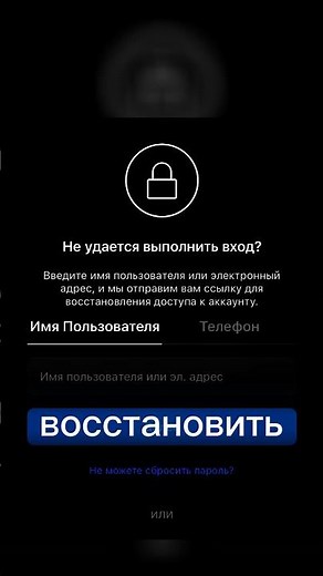 Как восстановить инстаграм аккаунт, забыл пароль в инстаграм, не приходит код в инстаграм! Ошибка!