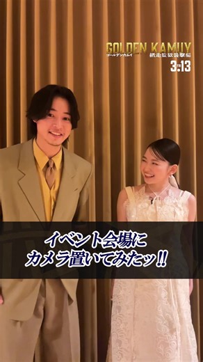 完成披露試写会の様子をお届け！