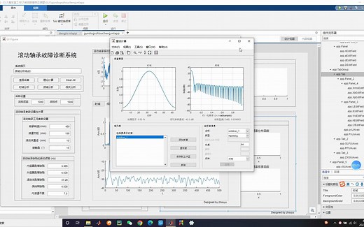 MATLAB APP designer 设计轴承故障诊断