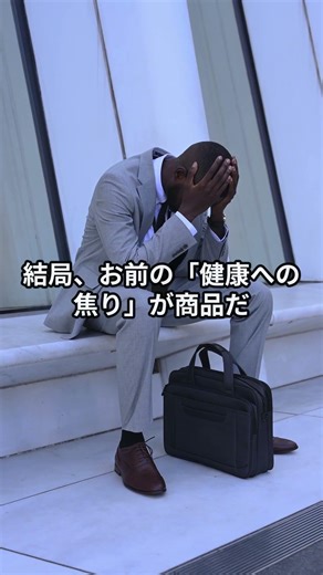 乳酸菌飲料の真実