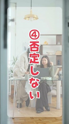 聞き上手になるコツ５選 #人間心理 #大好きな人の気持ち #プチ知識 #雑学 #人間関係