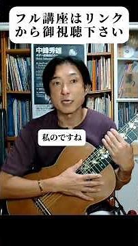 Tango en Sky Strategy "Classical Guitar"