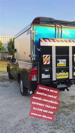 TOYOTA REVO ลิฟท์ท้าย เซฟเวย์ เซฟจริง ปลอดภัยจริง SAFEWAY TAILLIFT TEL.038 485 248 www.sw-88.com #ลิฟท์ท้าย #ฝาท้ายไฮดรอลิค #TAILLIFT #TAILGATE #テールリフト