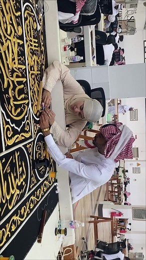 Making of Ghilaf e Kaaba & Ziarat e Muqaddasa with Dr. Shaista Lodhi