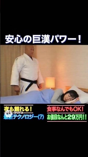 怪しすぎる90年代通販CM「見守りくん」 #sora2 #架空の通販