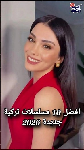 أفضل 10 مسلسلات تركية جديدة لعام 2026 🔥رومانسية - أكشن - دراما لا تفوّت