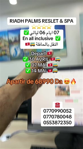 RIADH PALMS RESORT: 7 Jours à Djerba