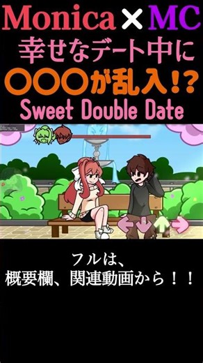 【FNF】Monica×MC、幸せなデート中に〇〇〇が乱入！？『Sweet Double Date』