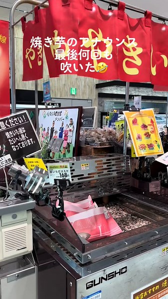 マックスバリューの石焼き芋に笑いが止まらない