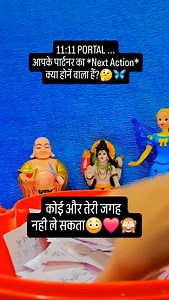 13K views · 1.7K reactions | ❤️11:11 PORTAL....NEXT ACTION OF YOUR PARTNER?樂 CLAIM THIS ENERGY N SEE MAGIC IN YOUR LIFE ❤️It's a general & collective reading so pls take it what resonate n leave the rest.It's a psychic & intuitive prediction based on my knowledge❤️ ❤️Har Har Mahadev❤️ | imagic6666 | Facebook