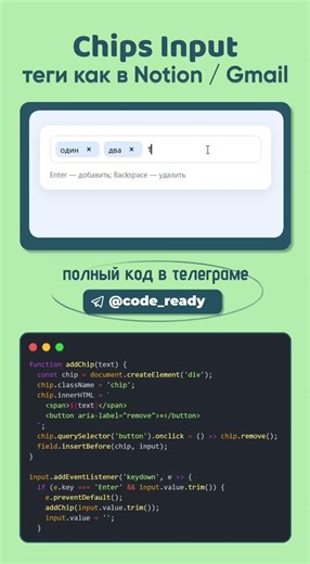 Фишка на JavaScript для начинающих!