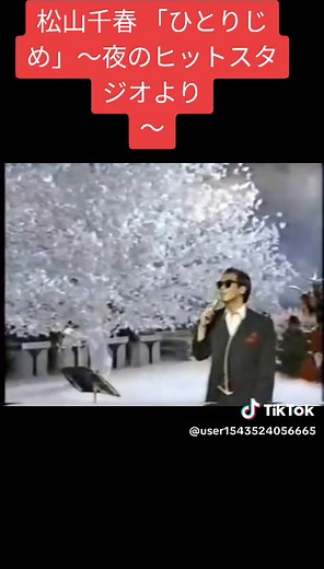 松山千春のサングラス姿とパフォーマンス