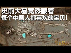 6000多年前的作坊 5000多年前的粮仓 尽显“王者之气”的文物！史前文明还有多少令人惊叹的故事？考古队员“土中找土”为你解答！——《考古队长》（2） 丨 中华国宝