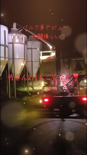 バルク車の基本と安全運転のコツ